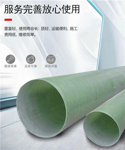 玻璃鋼管道的使用壽命和相關(guān)標(biāo)準(zhǔn) 玻璃鋼管道的使用壽命和相關(guān)標(biāo)準(zhǔn)